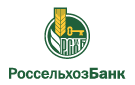 Банк Россельхозбанк в Новозавидовском